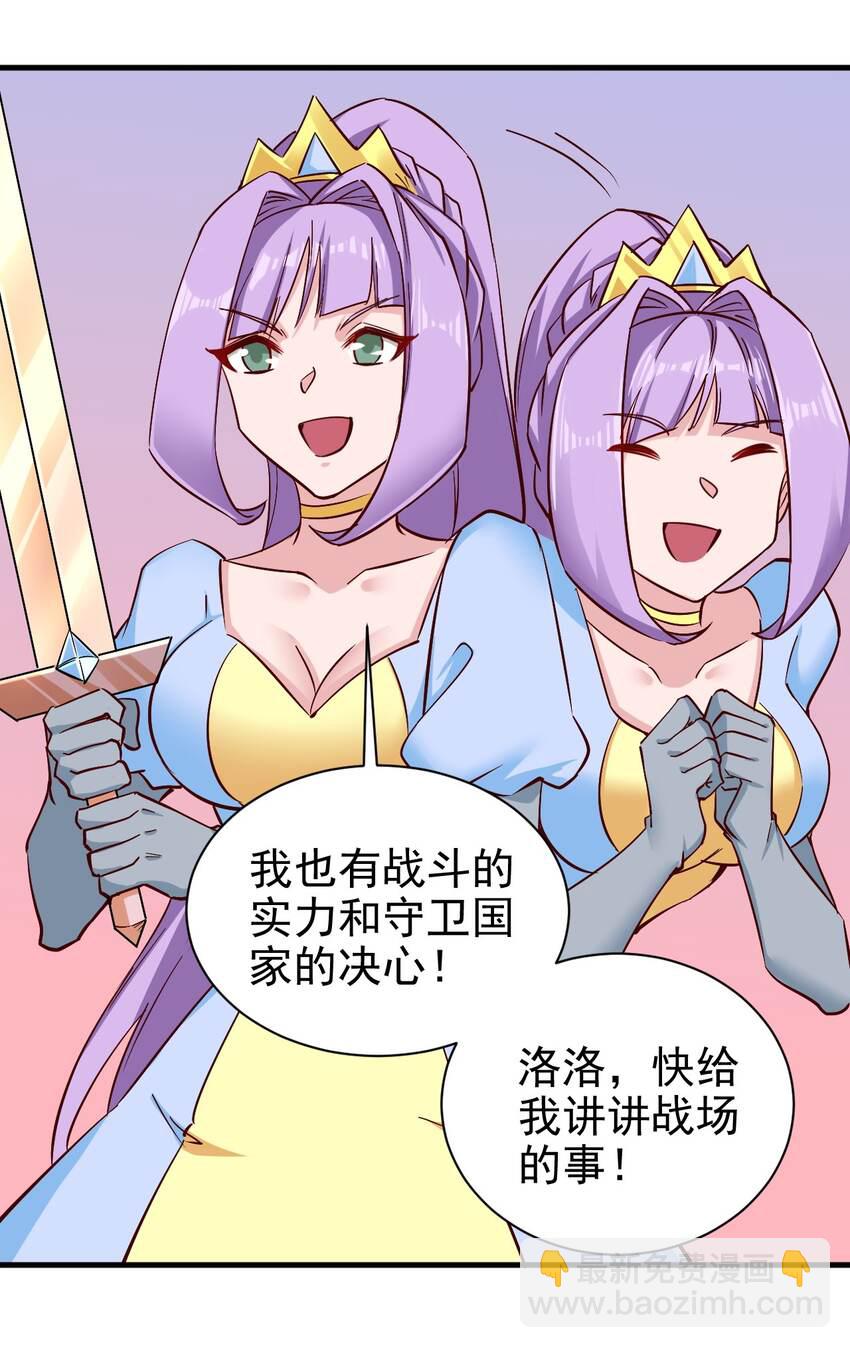 《圣堂之城》152 天使 第11页
