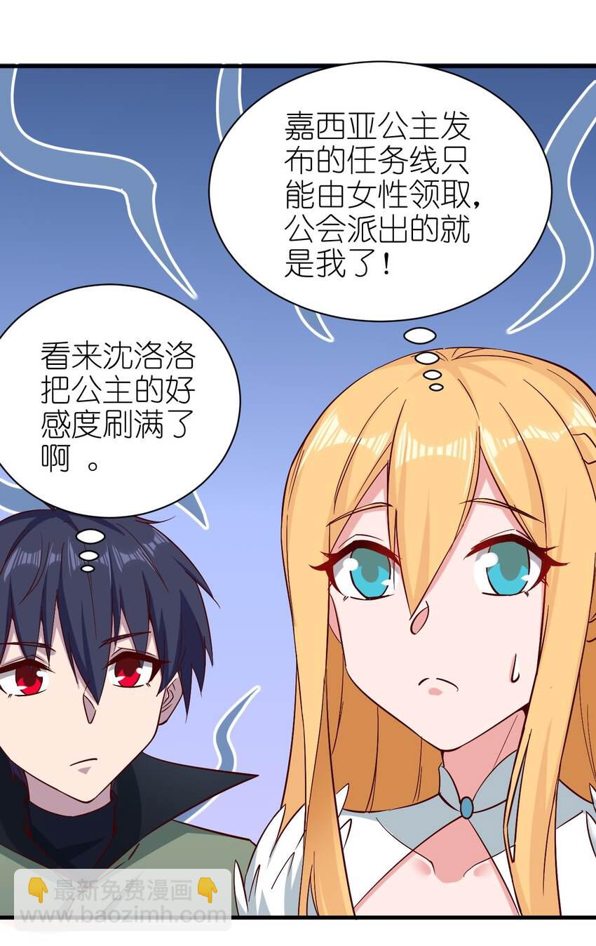 《圣堂之城》152 天使 第12页