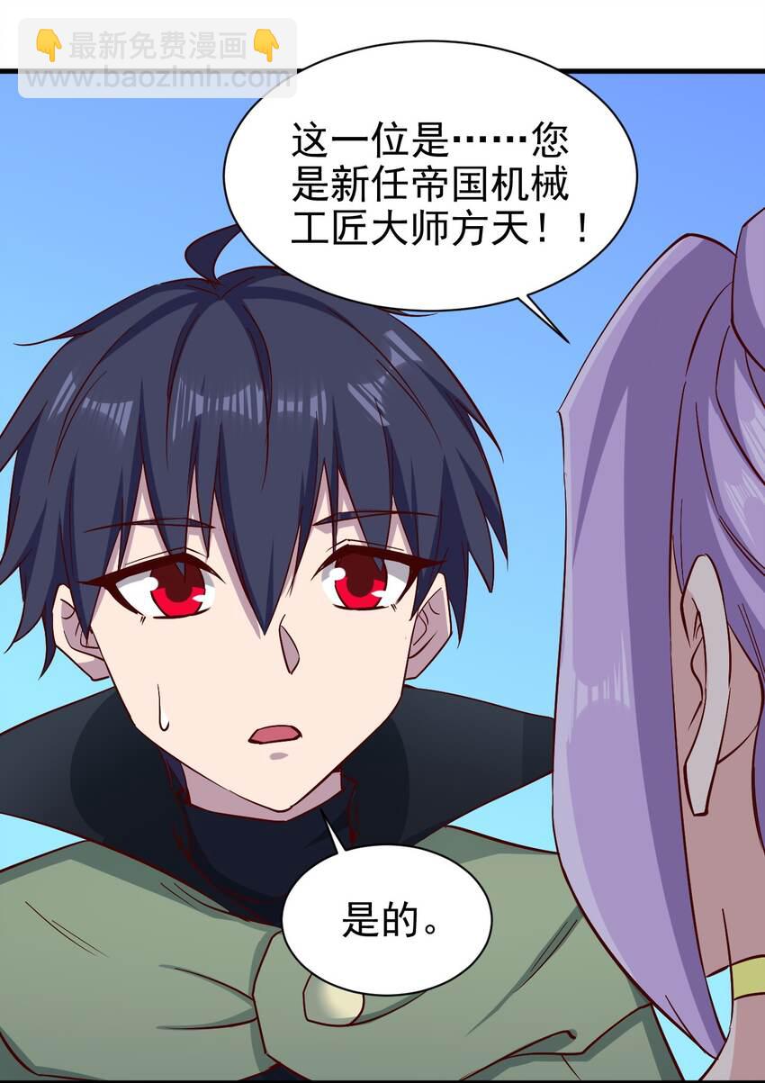 《圣堂之城》152 天使 第13页
