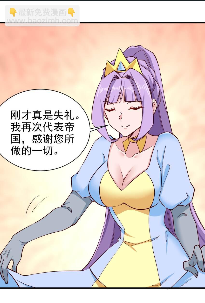 《圣堂之城》152 天使 第14页