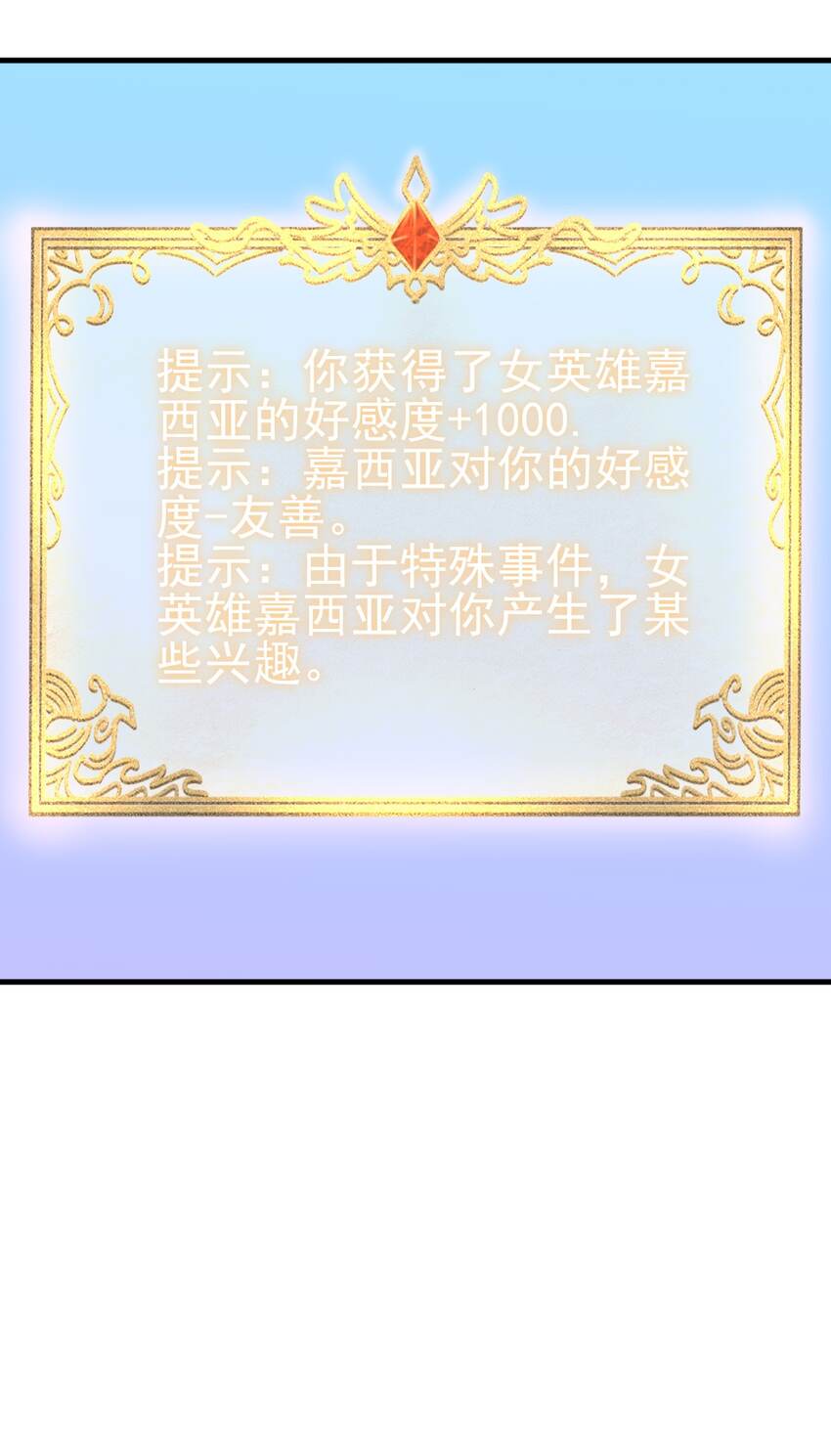 《圣堂之城》152 天使 第15页