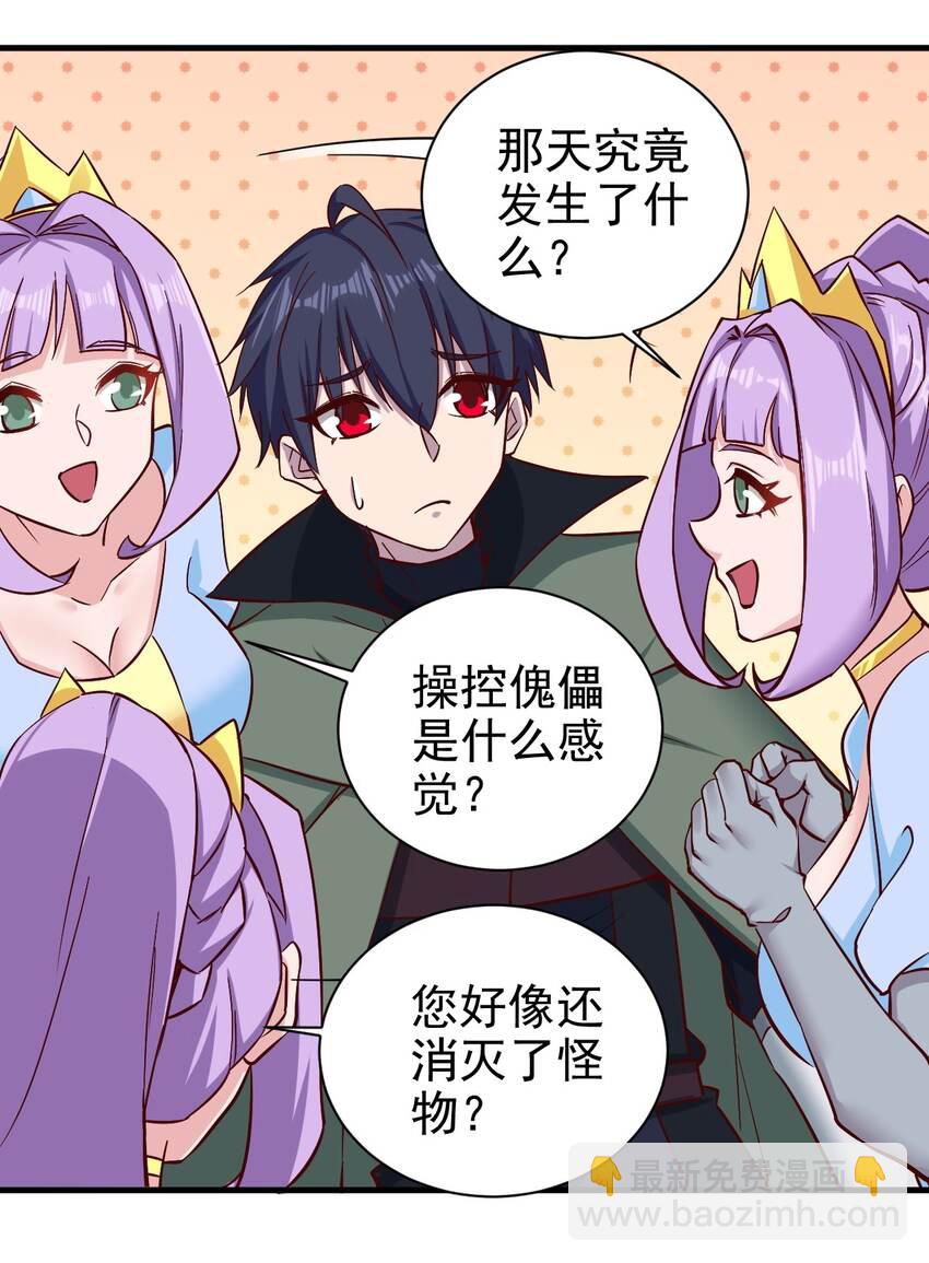 《圣堂之城》152 天使 第16页