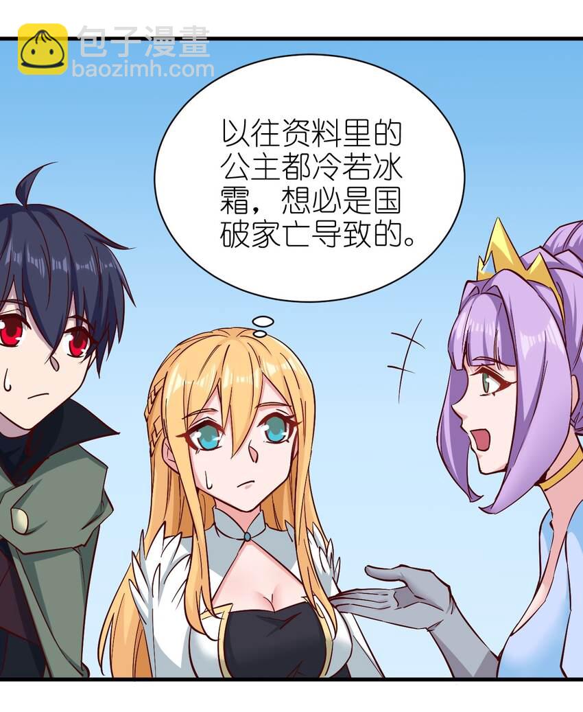 《圣堂之城》152 天使 第17页
