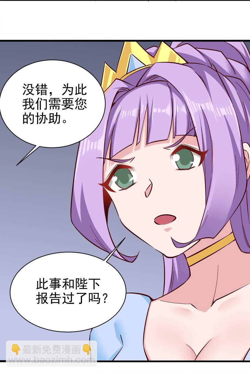 《圣堂之城》152 天使 第19页