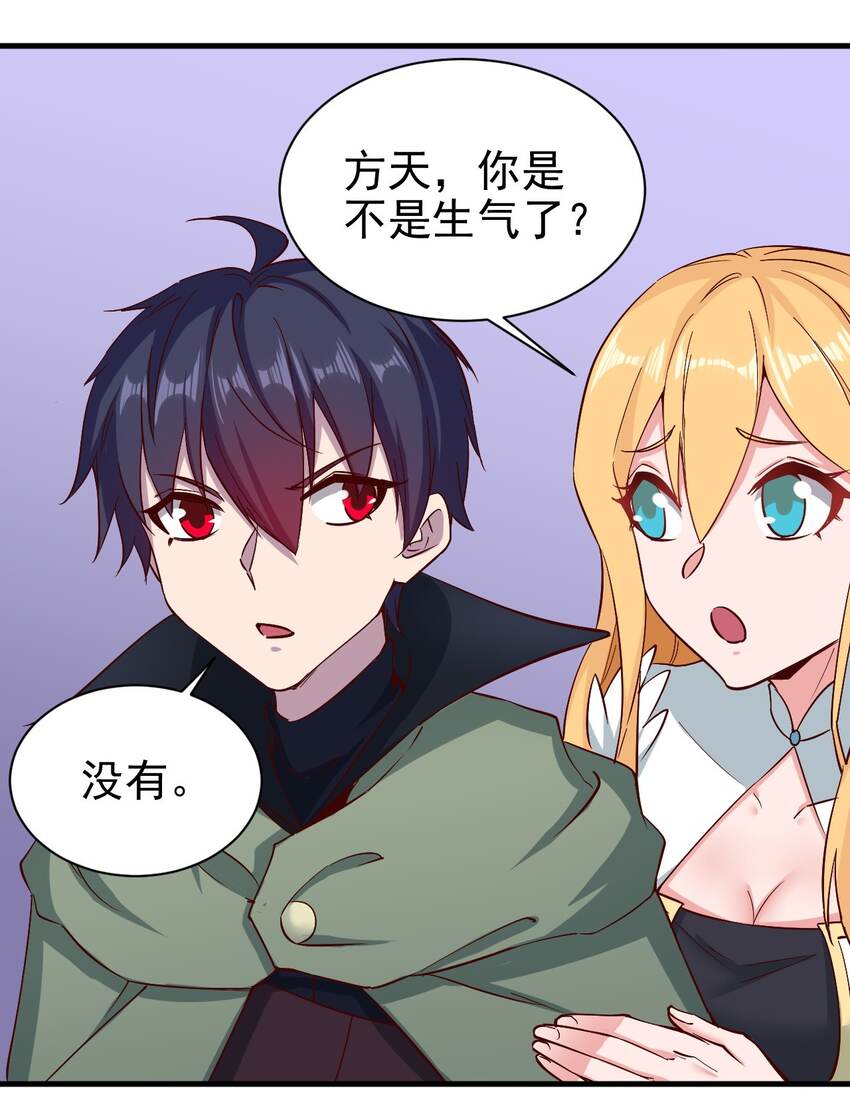 《圣堂之城》152 天使 第1页
