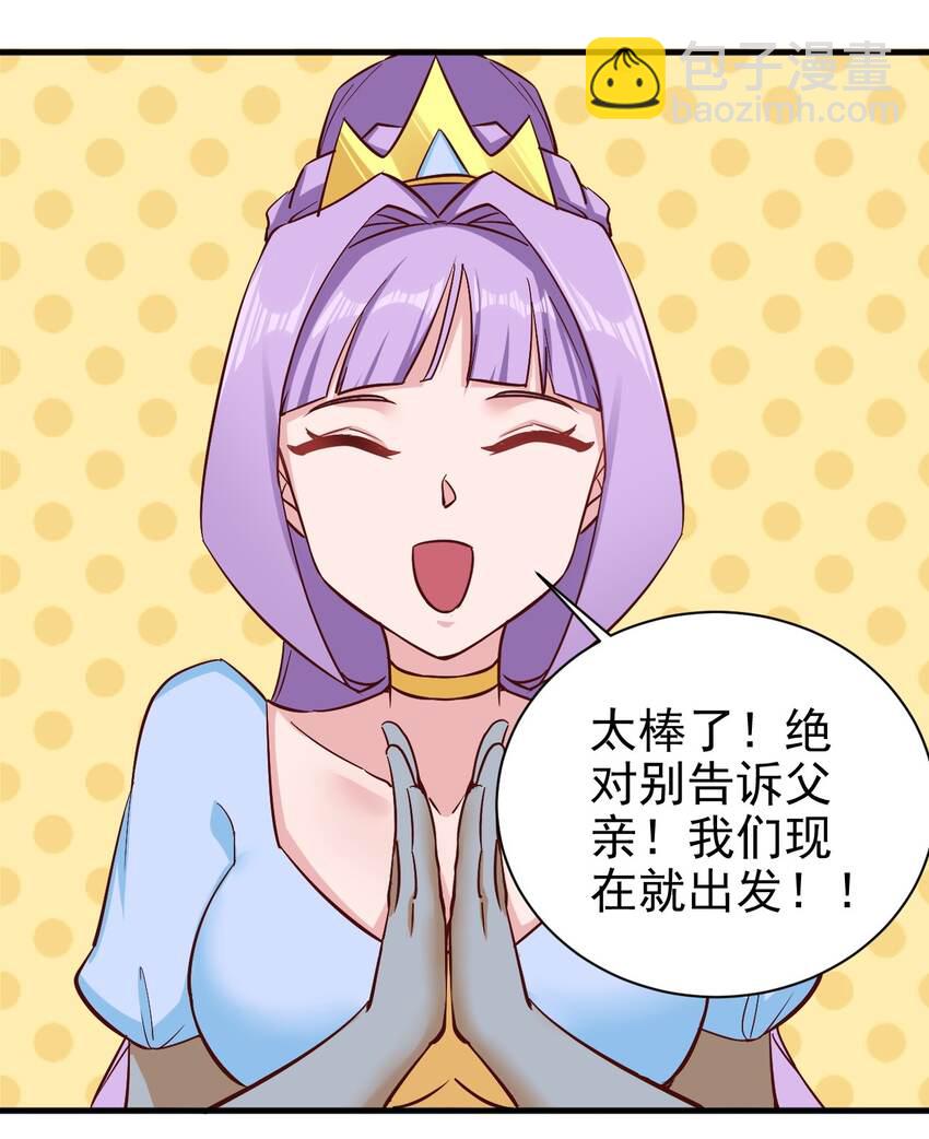 《圣堂之城》152 天使 第21页