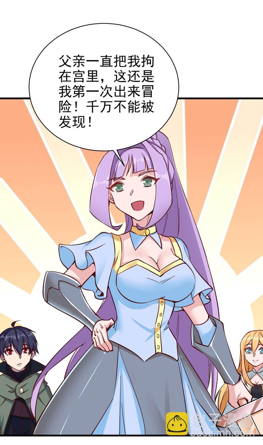 《圣堂之城》152 天使 第23页