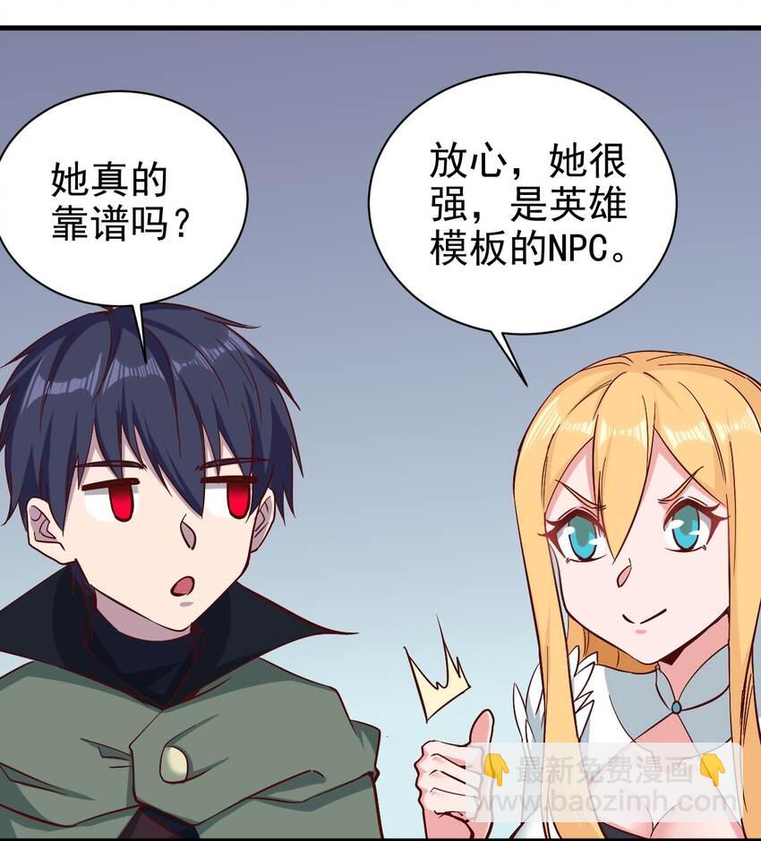 《圣堂之城》152 天使 第24页