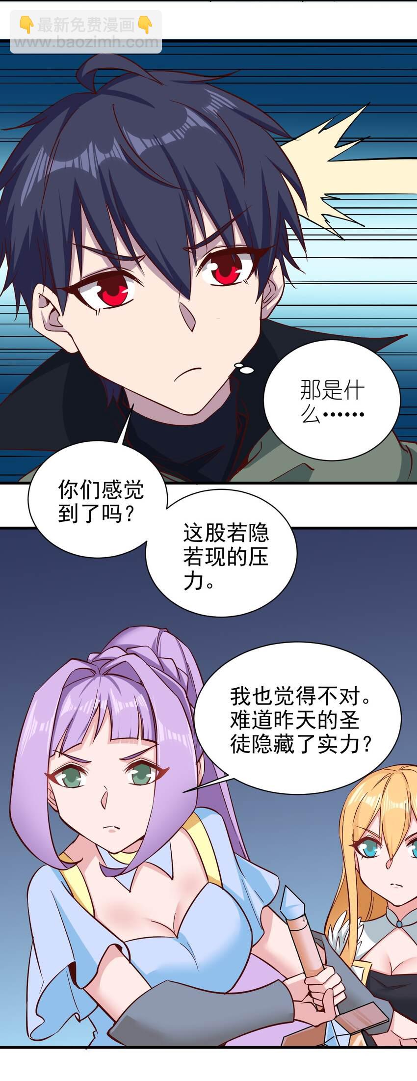 《圣堂之城》152 天使 第25页