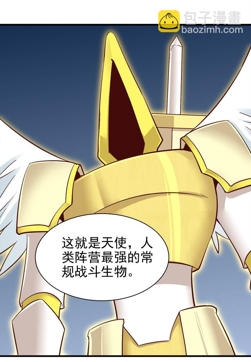 《圣堂之城》152 天使 第28页