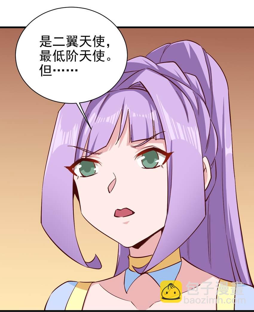 《圣堂之城》152 天使 第29页