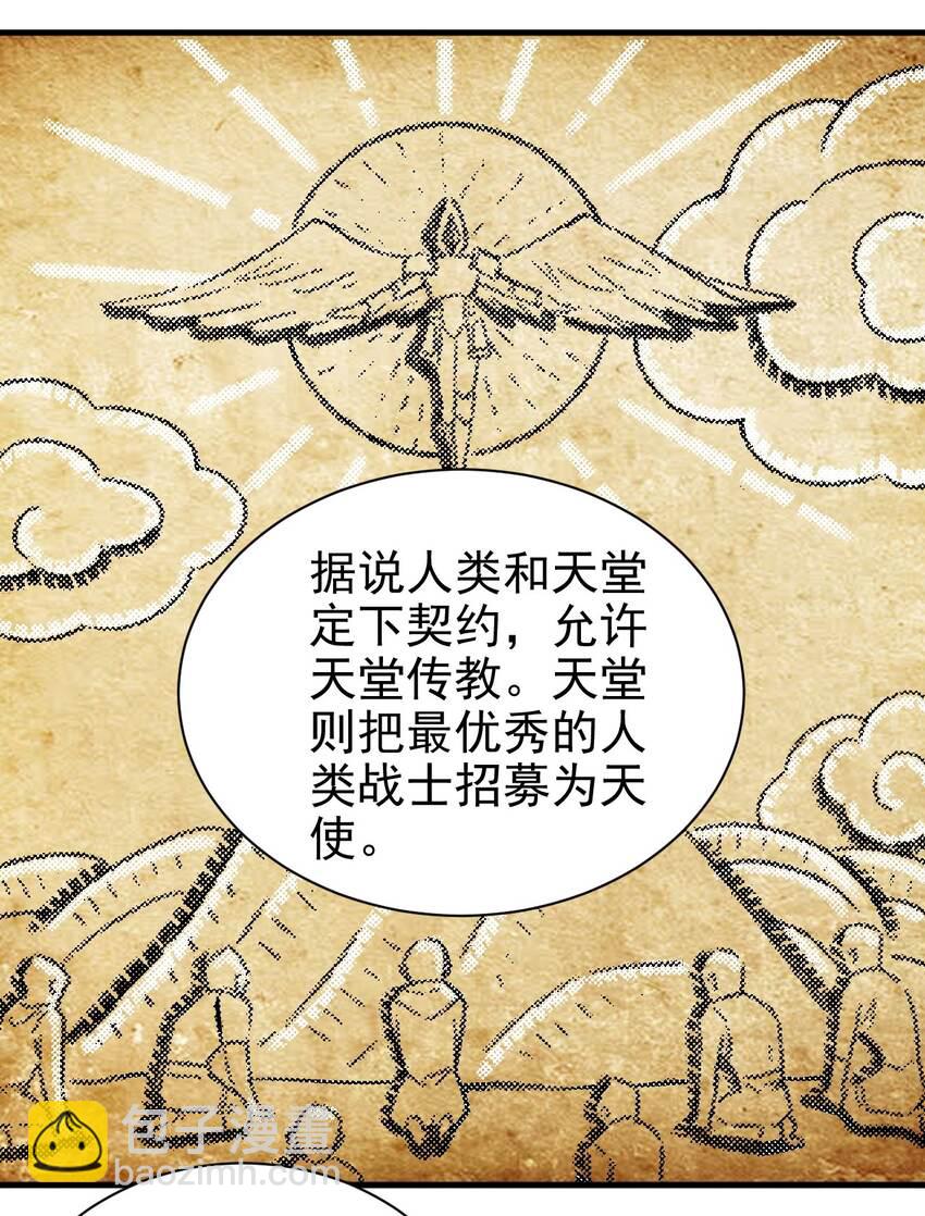 《圣堂之城》152 天使 第34页