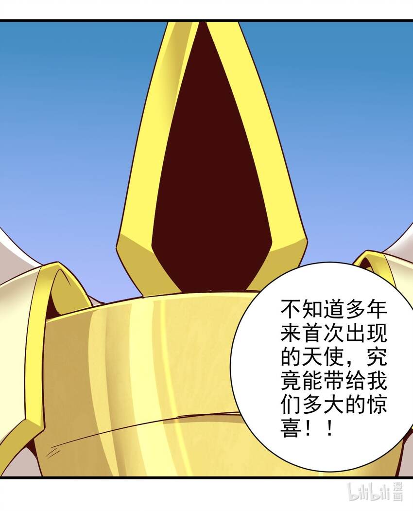《圣堂之城》152 天使 第36页