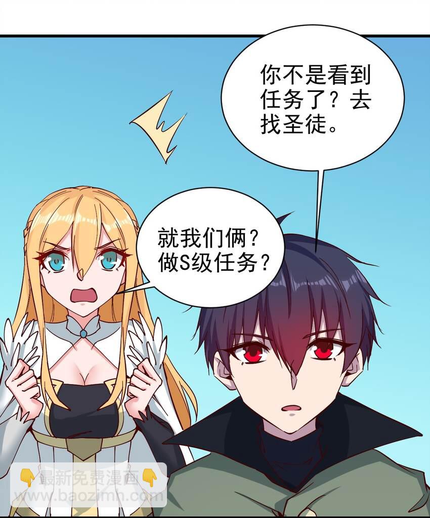 《圣堂之城》152 天使 第4页