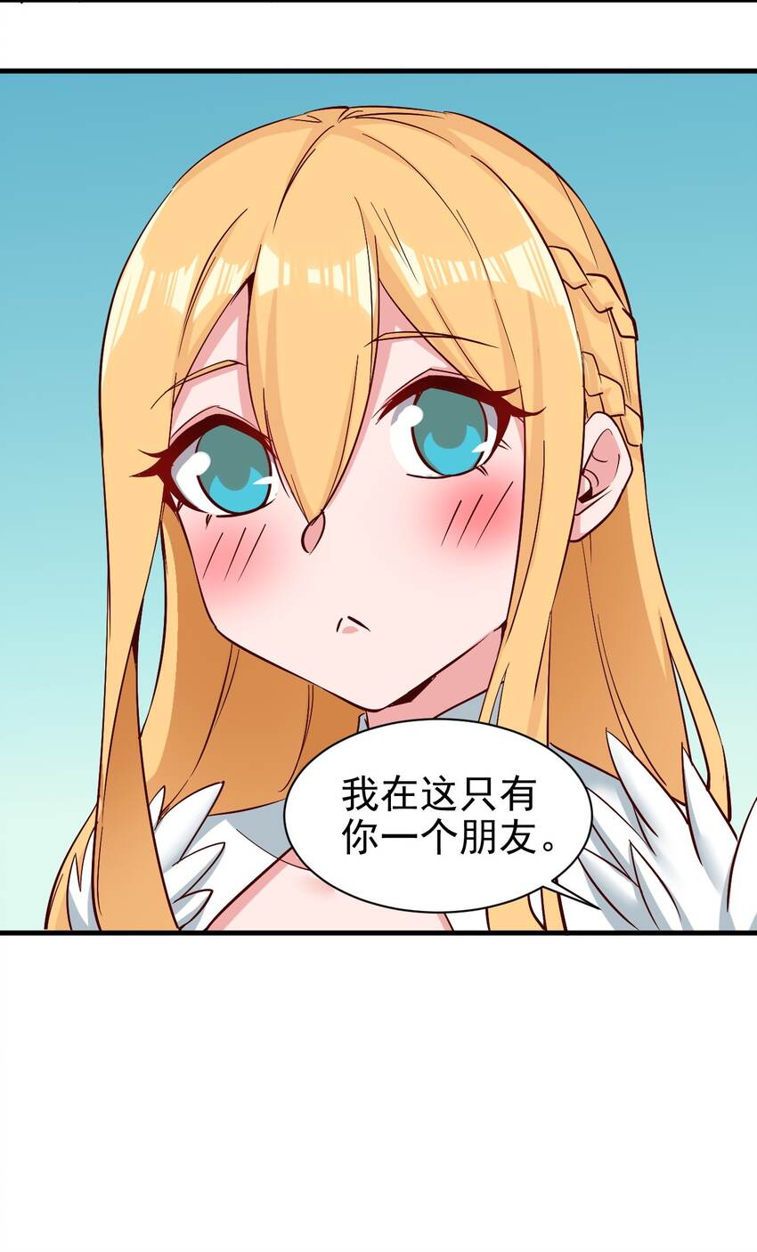 《圣堂之城》152 天使 第5页