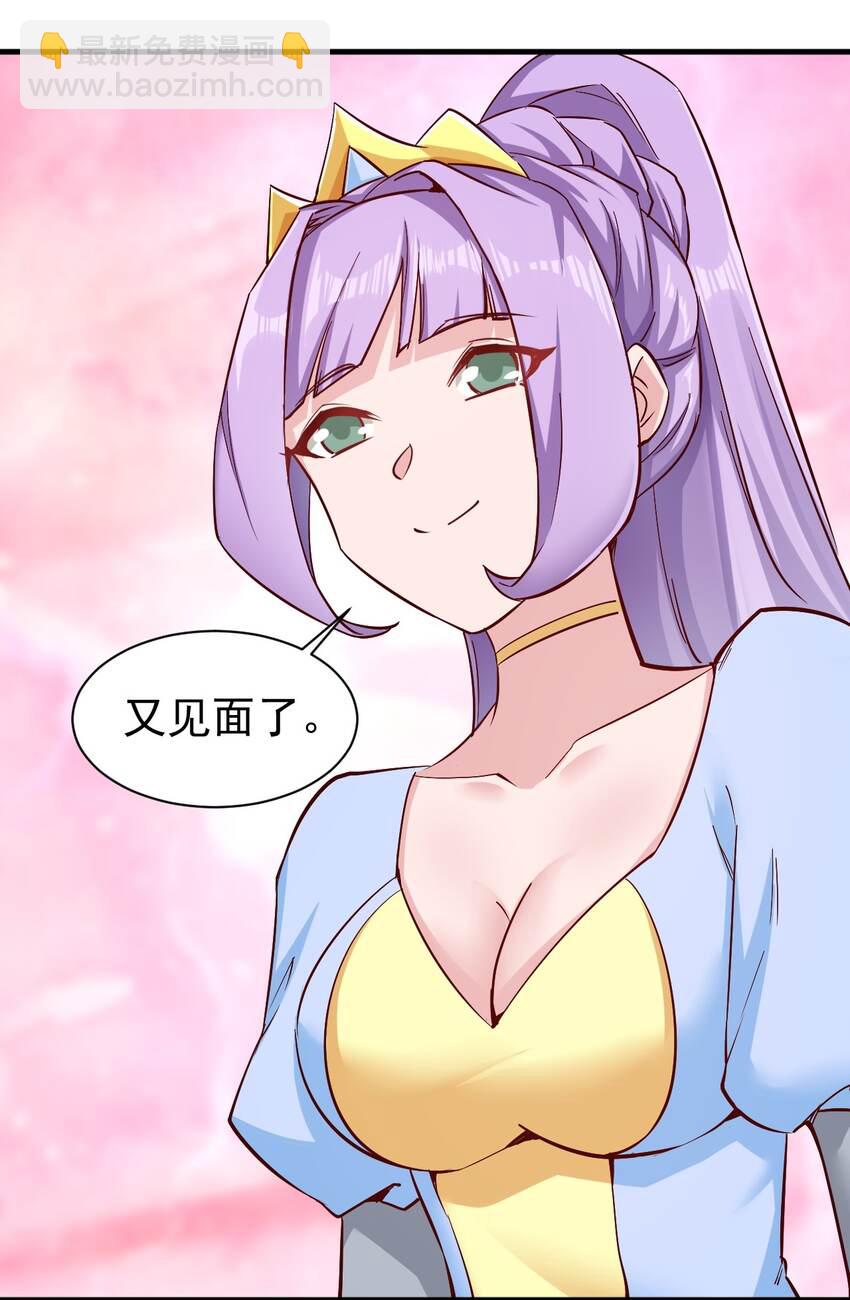 《圣堂之城》152 天使 第8页