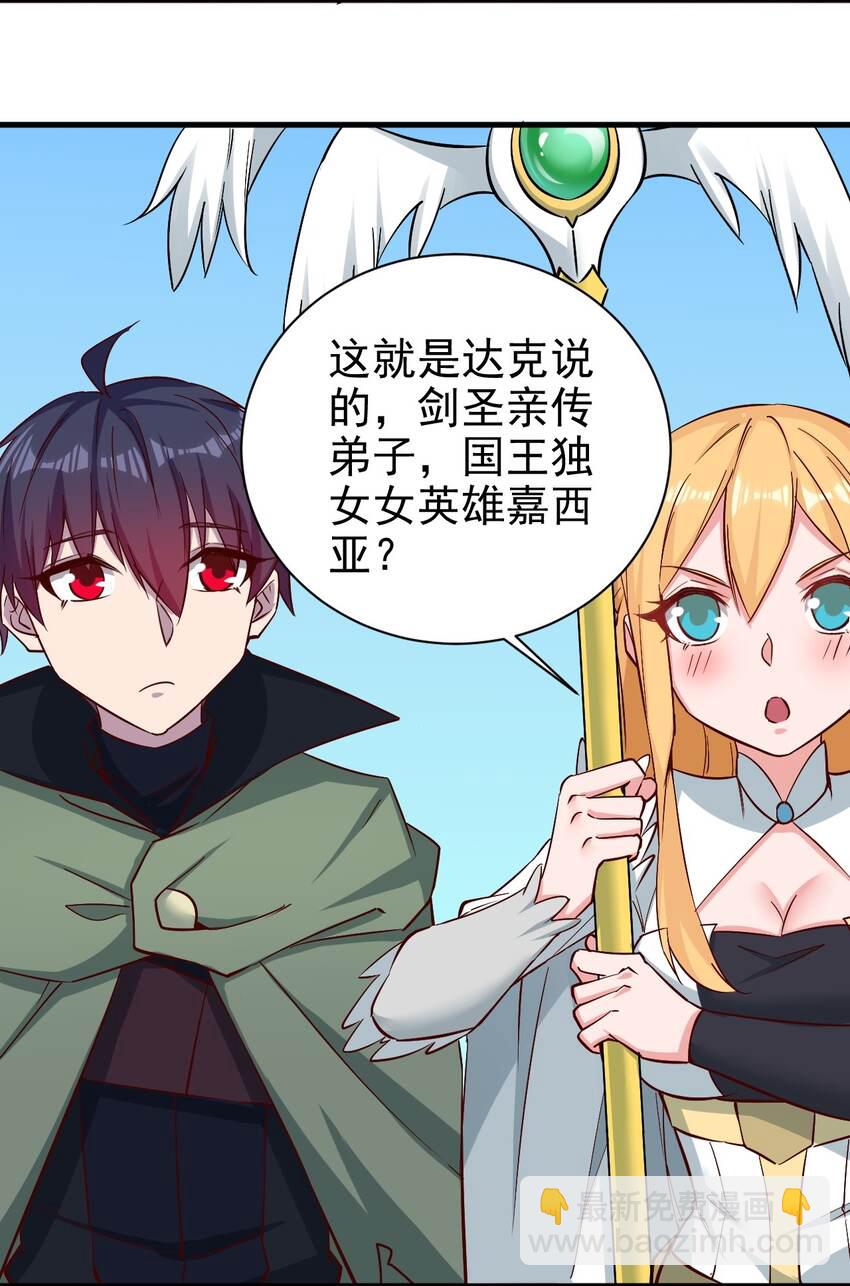 《圣堂之城》152 天使 第9页