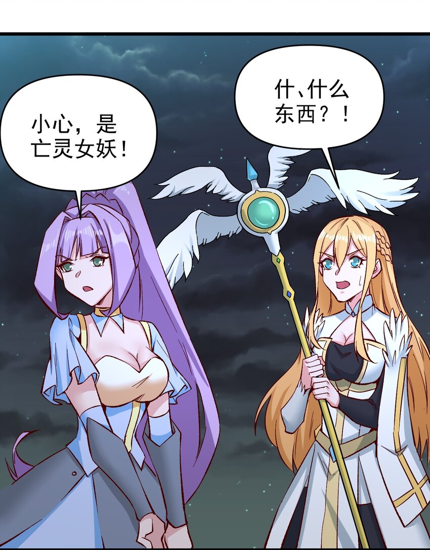 《圣堂之城》154 别怕 第10页