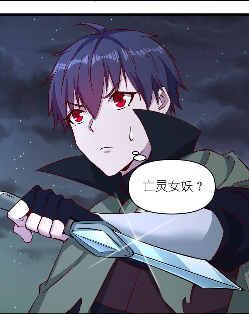 《圣堂之城》154 别怕 第11页