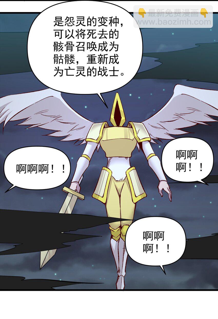 《圣堂之城》154 别怕 第12页