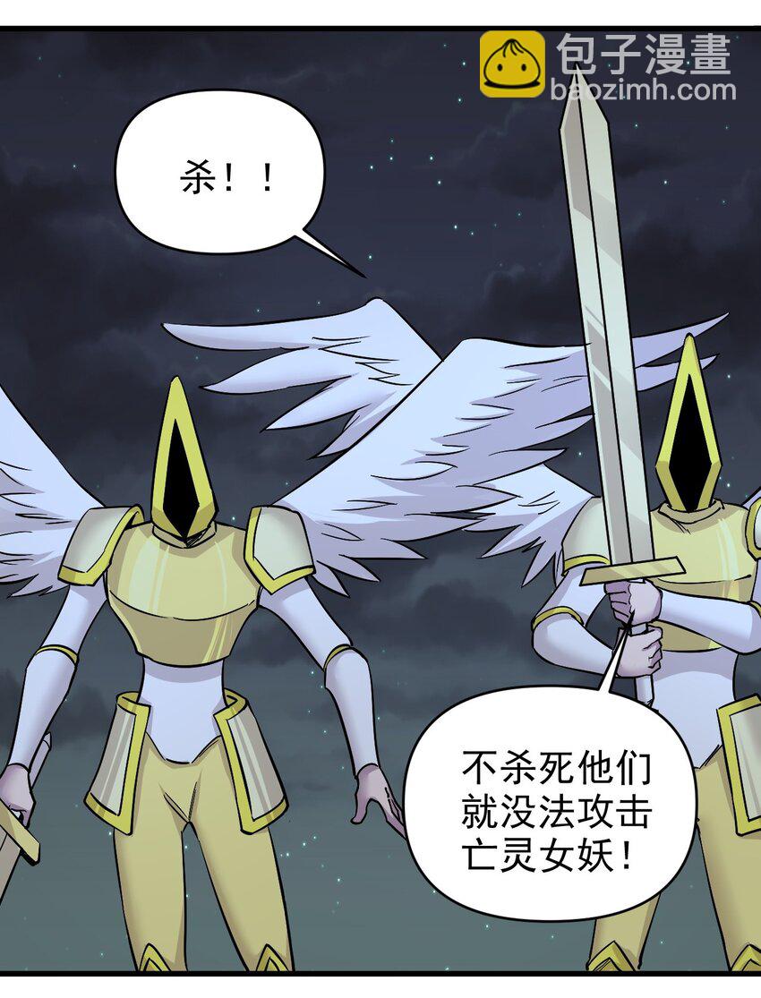 《圣堂之城》154 别怕 第15页