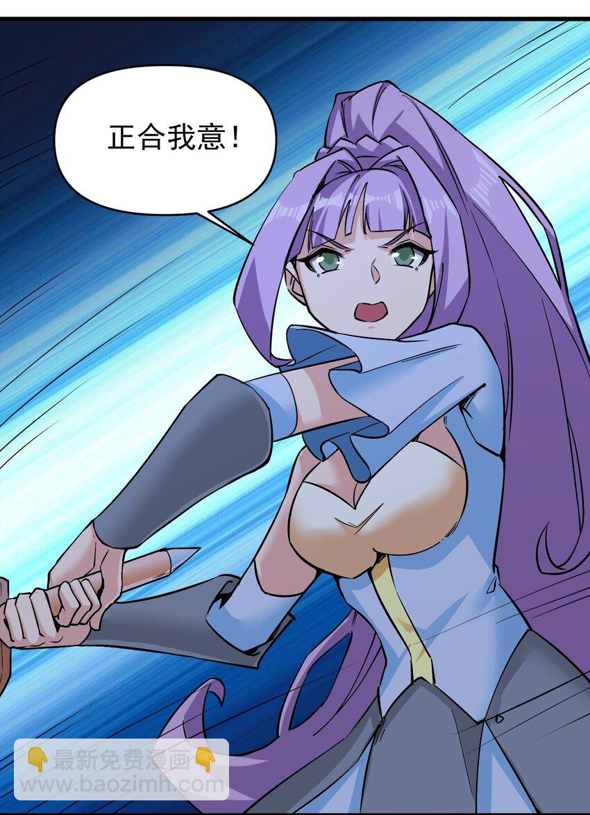 《圣堂之城》154 别怕 第16页