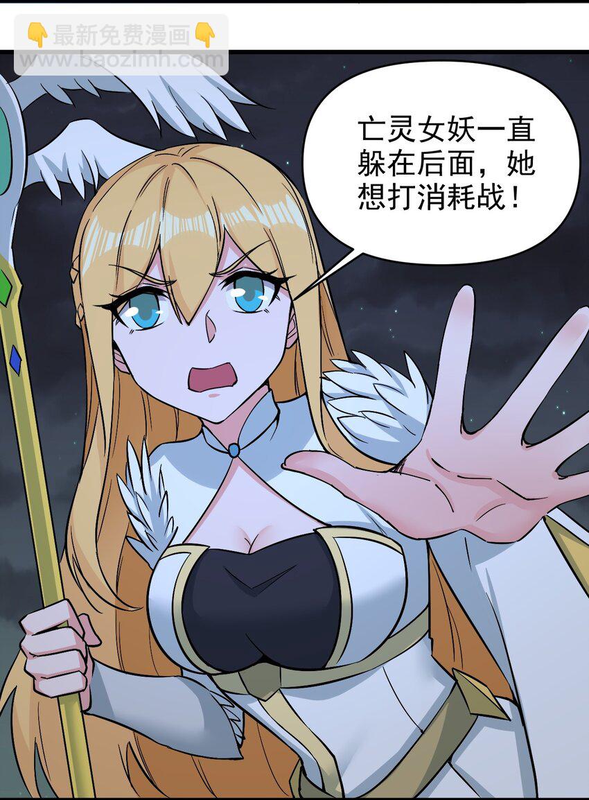 《圣堂之城》154 别怕 第17页