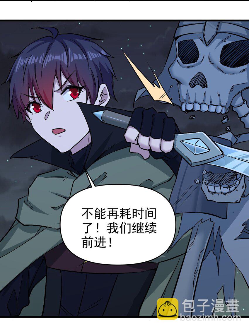 《圣堂之城》154 别怕 第18页