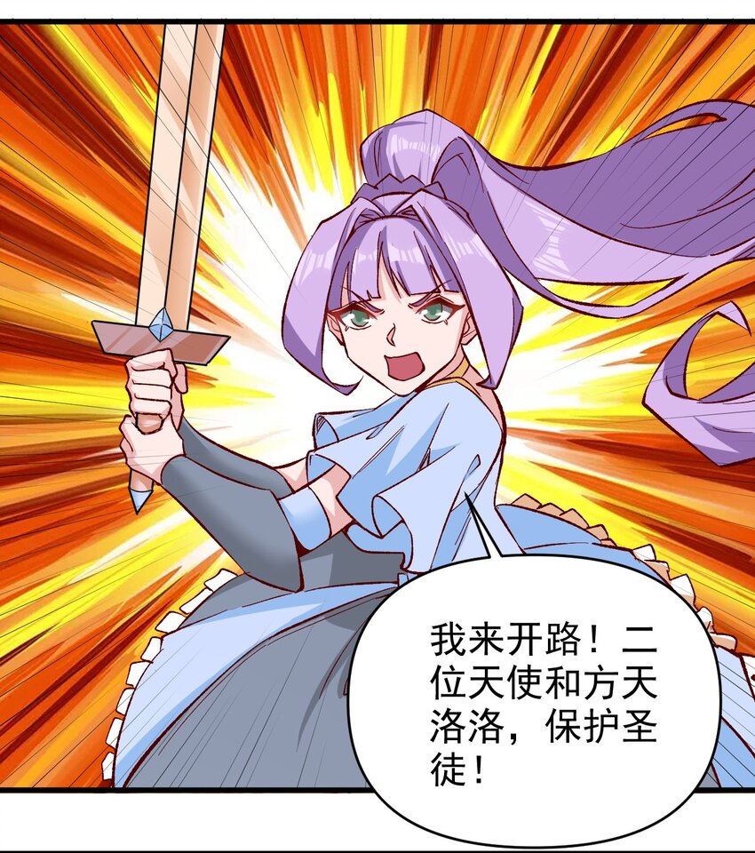 《圣堂之城》154 别怕 第19页