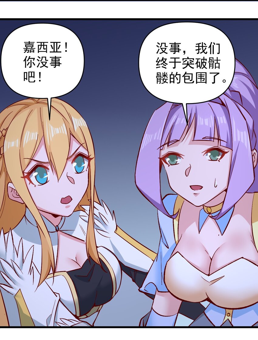 《圣堂之城》154 别怕 第23页