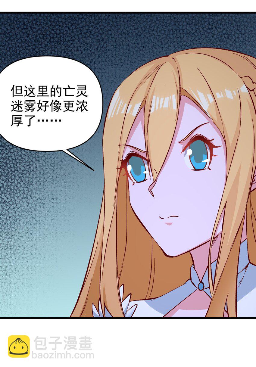 《圣堂之城》154 别怕 第24页