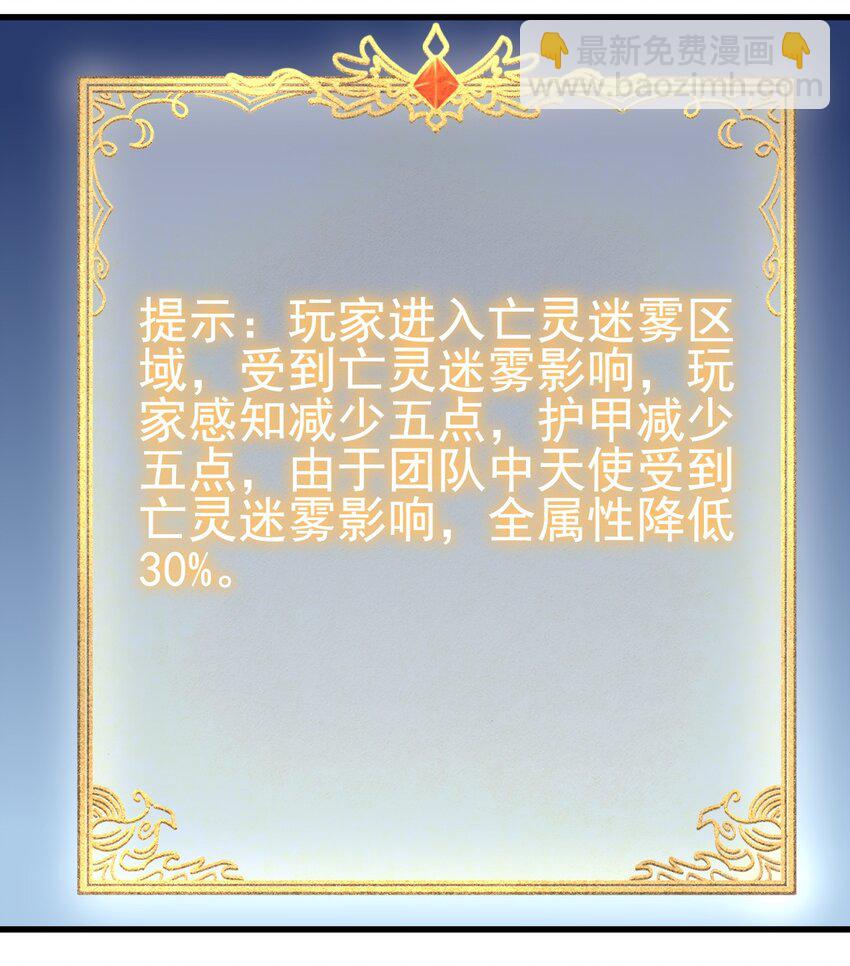 《圣堂之城》154 别怕 第25页