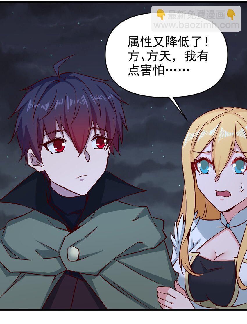 《圣堂之城》154 别怕 第26页