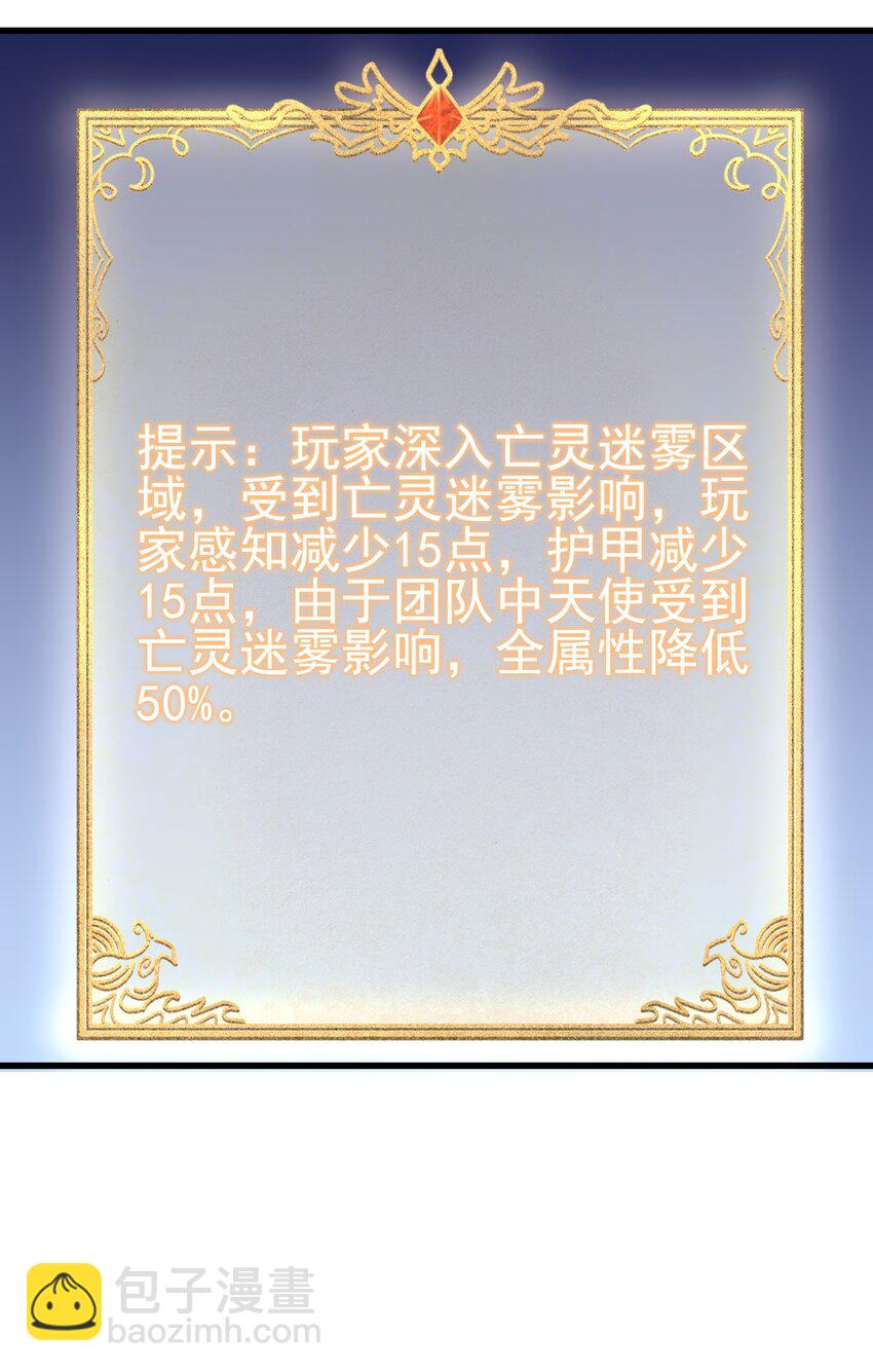 《圣堂之城》154 别怕 第29页