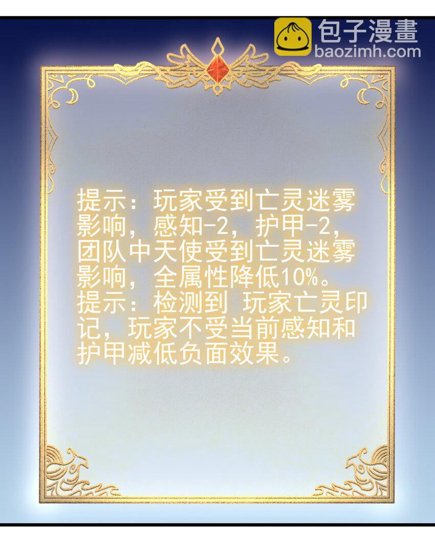 《圣堂之城》154 别怕 第2页