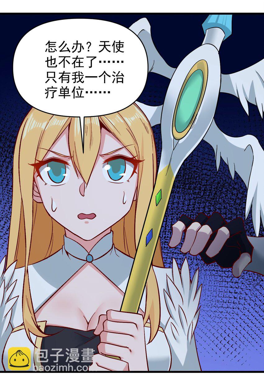 《圣堂之城》154 别怕 第30页