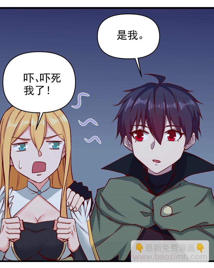 《圣堂之城》154 别怕 第32页