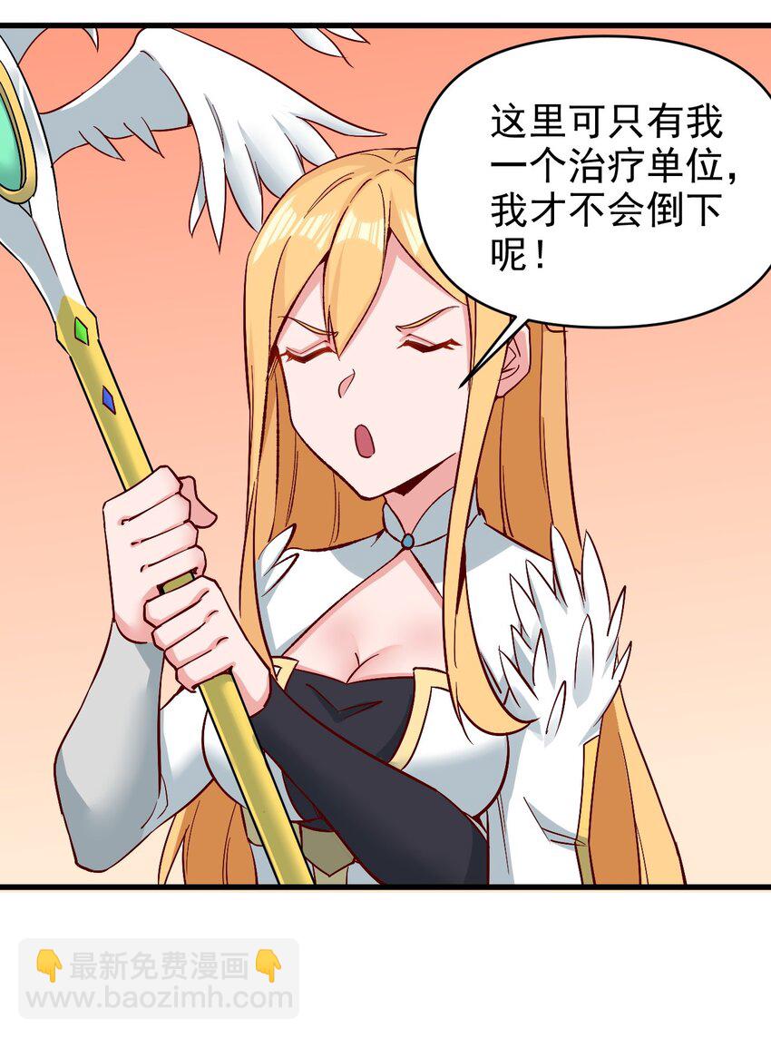 《圣堂之城》154 别怕 第35页