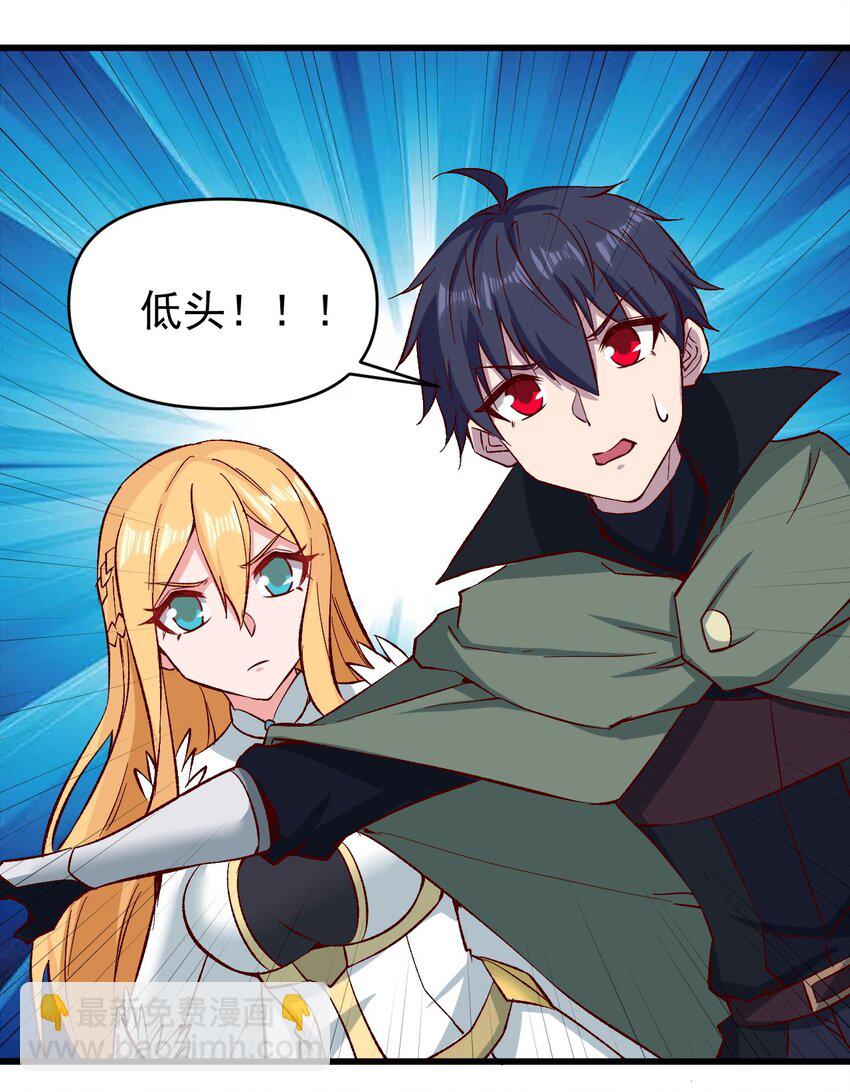 《圣堂之城》154 别怕 第36页