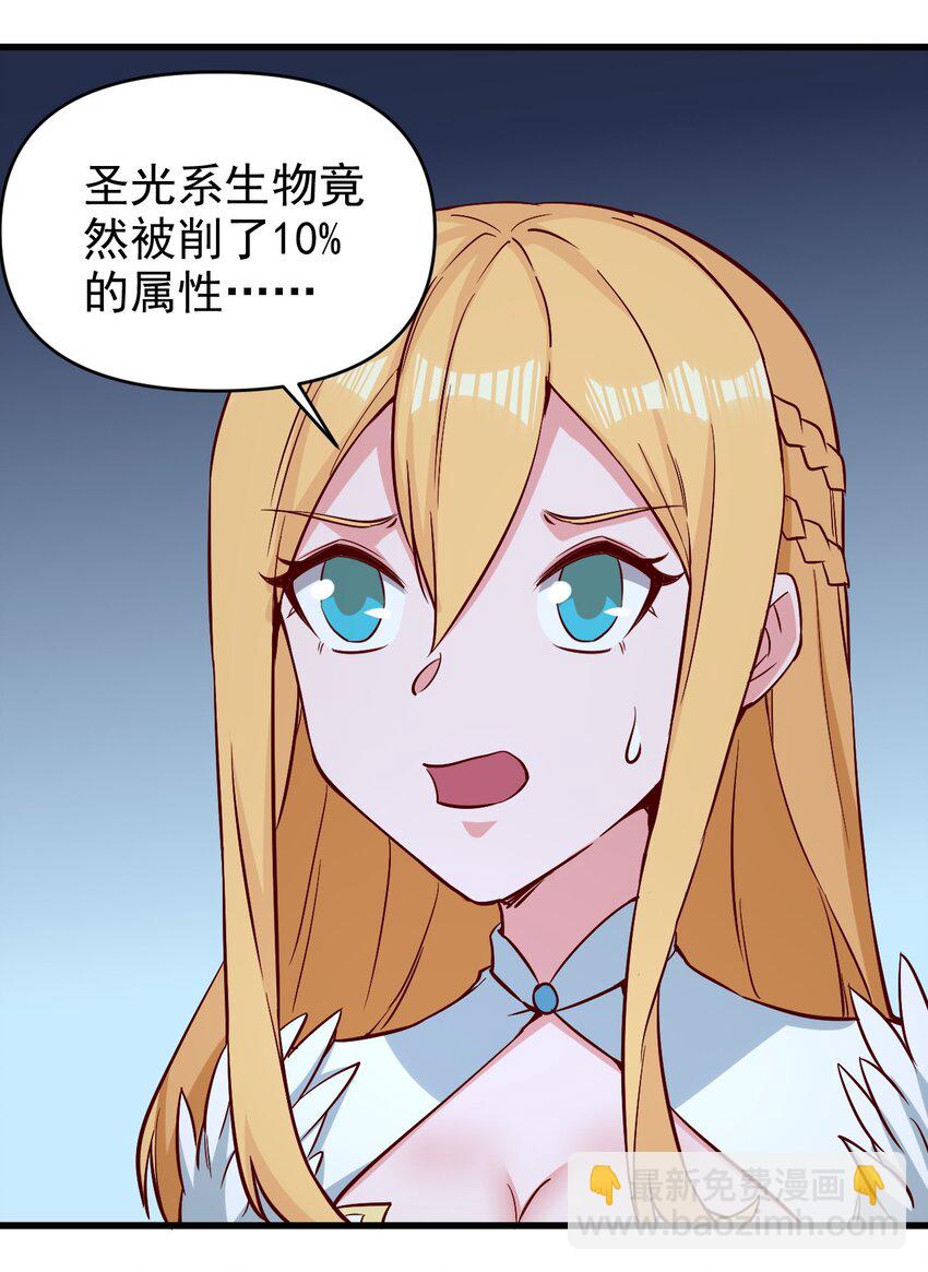 《圣堂之城》154 别怕 第3页