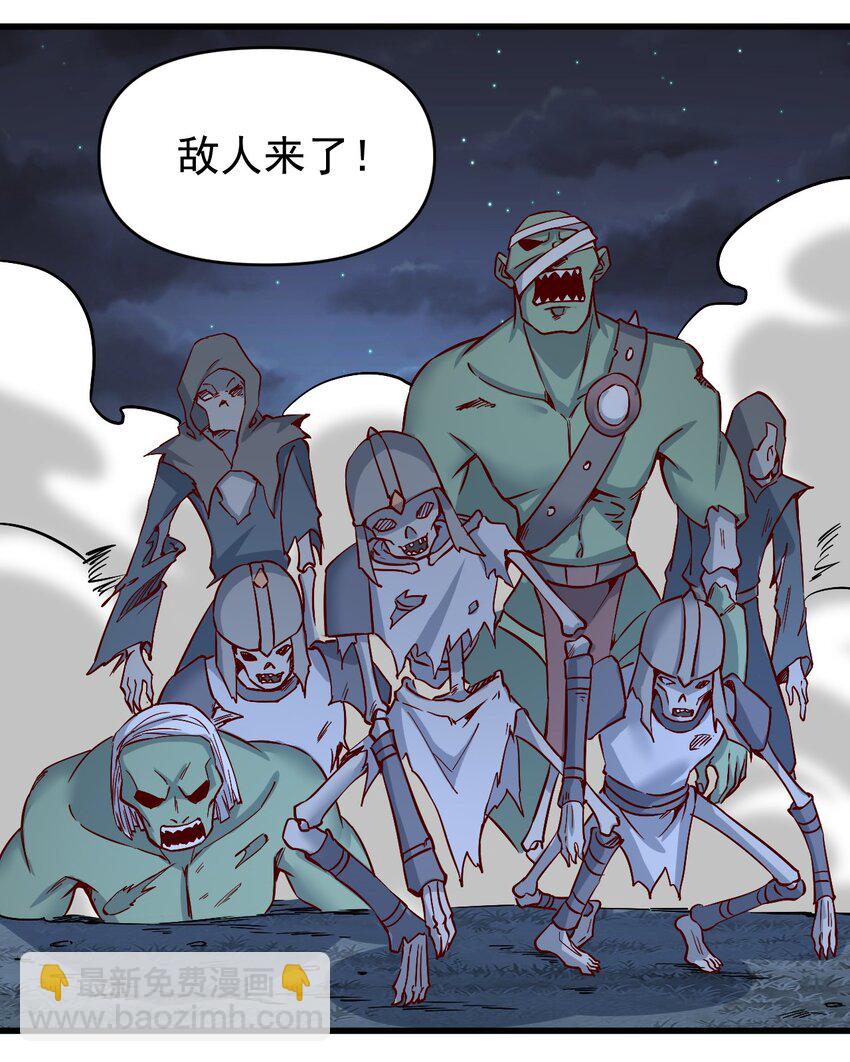 《圣堂之城》154 别怕 第4页
