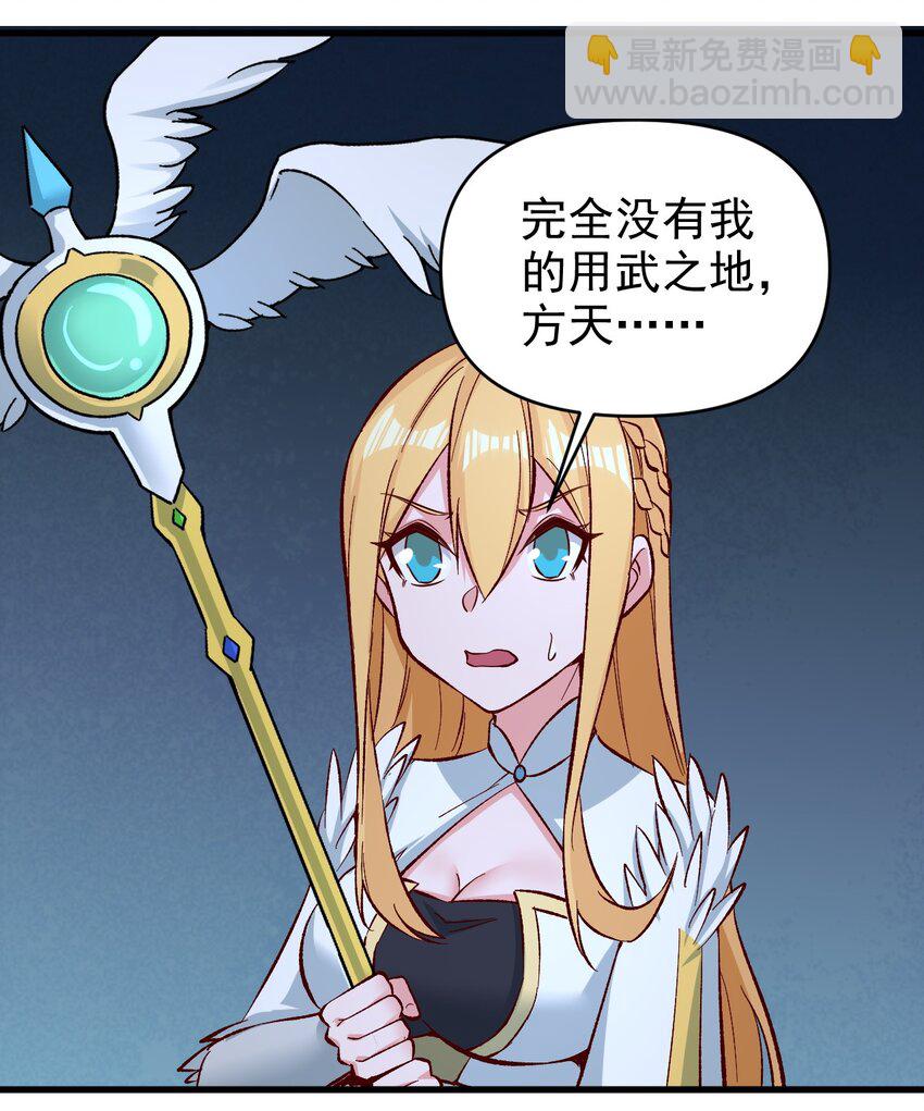 《圣堂之城》154 别怕 第7页