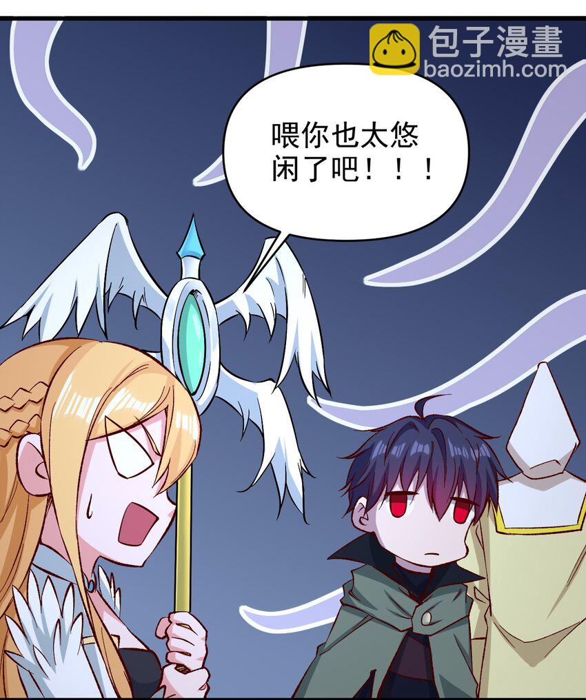 《圣堂之城》154 别怕 第8页
