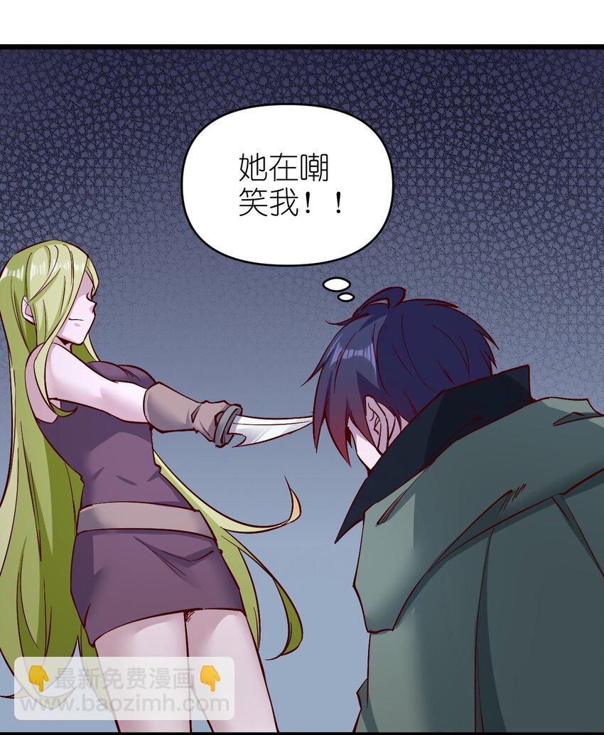 《圣堂之城》158 背刺 第13页