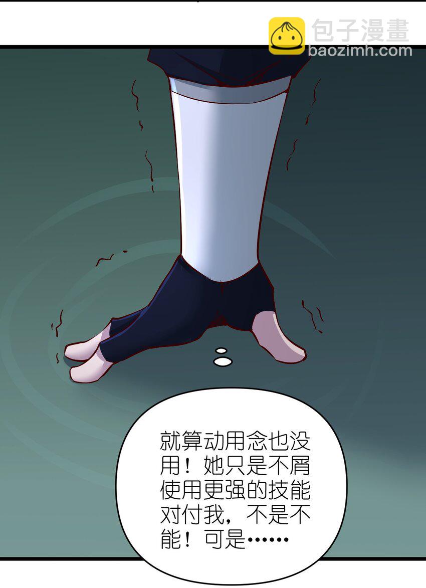 《圣堂之城》158 背刺 第14页