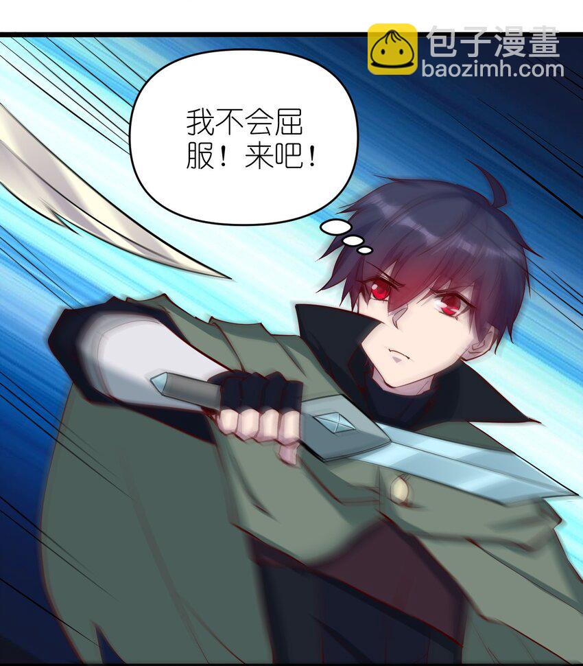 《圣堂之城》158 背刺 第19页