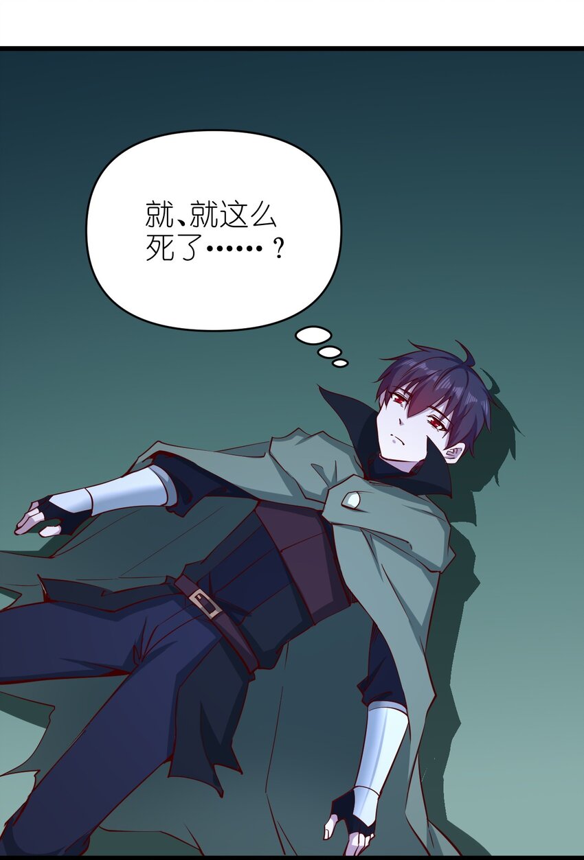 《圣堂之城》158 背刺 第22页