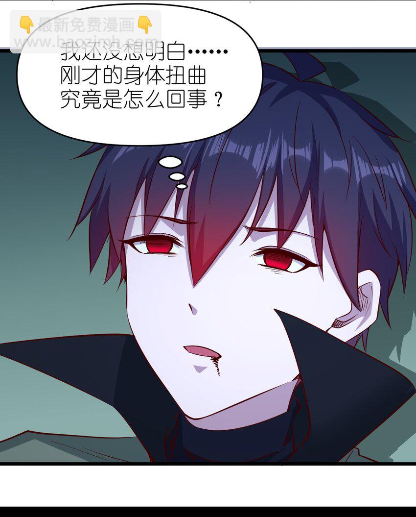 《圣堂之城》158 背刺 第23页