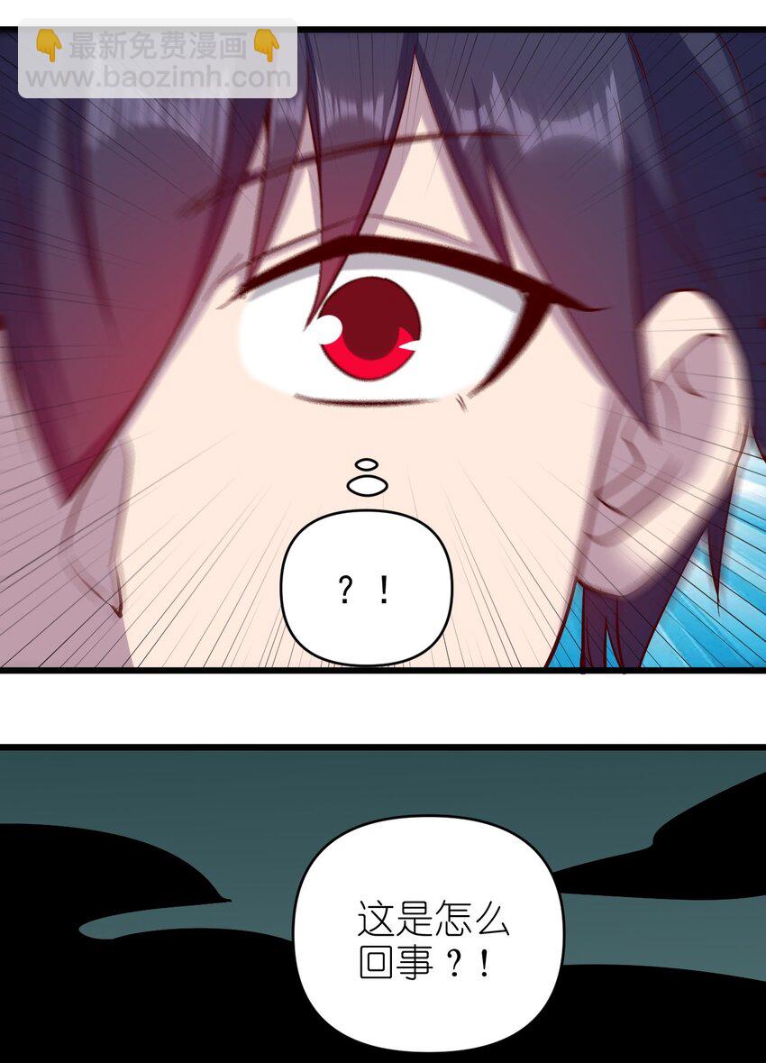 《圣堂之城》158 背刺 第25页