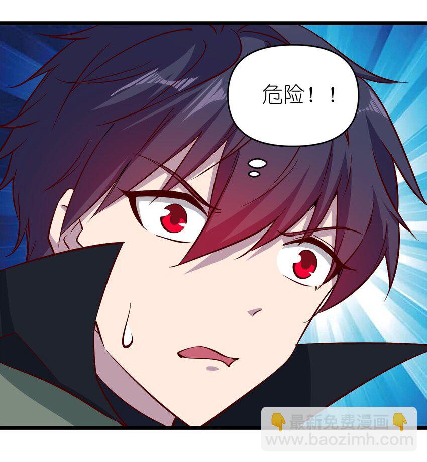 《圣堂之城》158 背刺 第27页